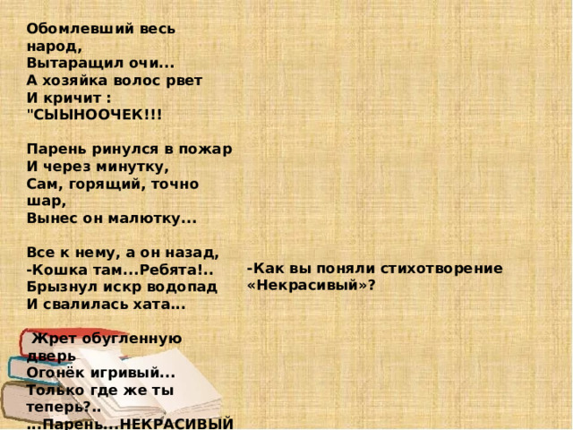 Стройка завершена девочка очарована картиной несказанное слово