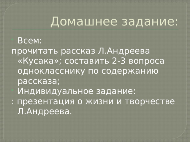 Тест по данко 7 класс