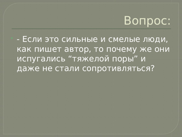 Тест по данко 7 класс