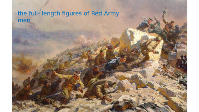 the full- length figures of Red Army men 