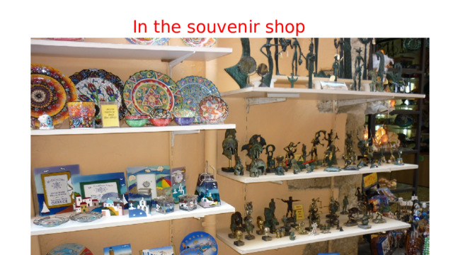 In the souvenir shop 