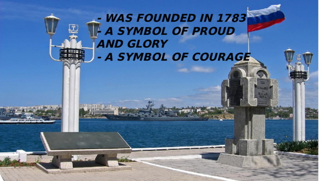 - WAS FOUNDED IN 1783  - A SYMBOL OF PROUD AND GLORY  - A SYMBOL OF COURAGE 