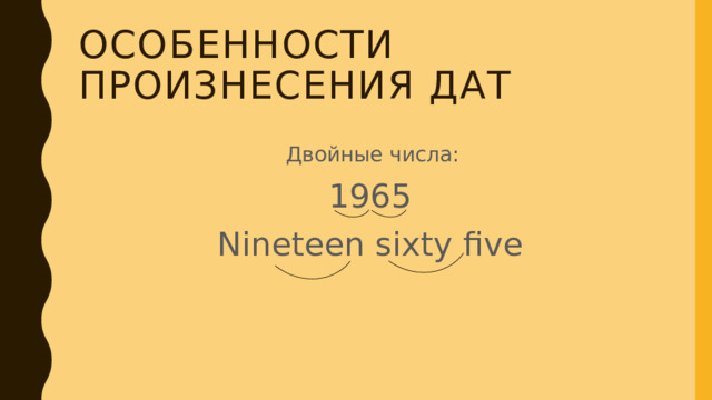 Особенности произнесения дат  Двойные числа: 1965 Nineteen sixty five 