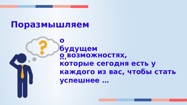 Разговоры о важном презентация 3 4 класс