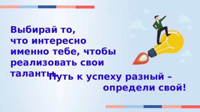 Разговоры о важном презентация 11.03. Разговоры о важном 5 класс. Классный час разговор о важном 8 класс. День знаний мы Россия возможности будущего презентация. Важное для презентации.