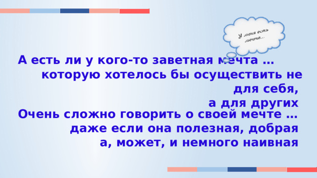 Разговоры о важном презентация