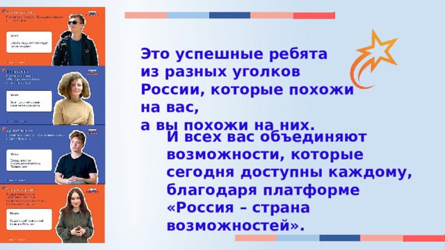 Разговоры о важном 1 4 класс. Разговоры о важном презентация. Мы Россия возможности будущее презентация. Мы-Россия возможности будущего презентация. Разговоры о важном мы Россия возможности будущее презентация.