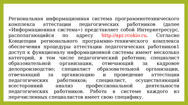 Презентация аттестация 1 категория. Шаблон презентации для аттестации педагога. Китай аттестация специалиста. Презентация для аттестации в библиотеке.