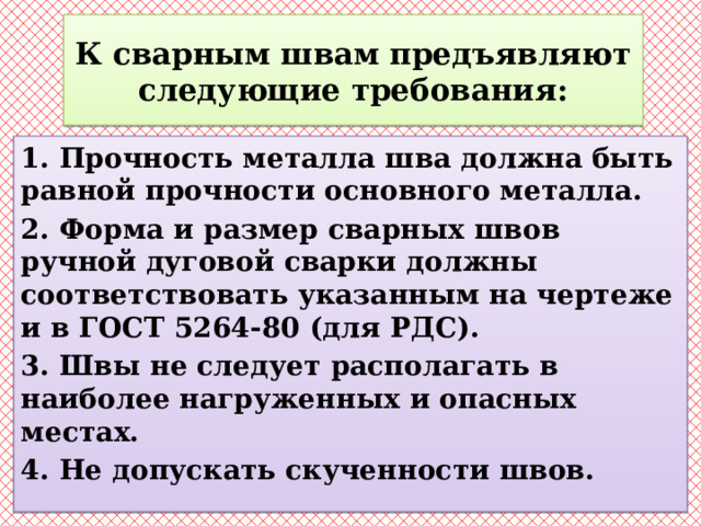 Железнодорожный путь в плане в профиле должен соответствовать требованиям сдо