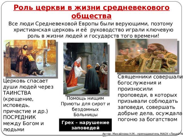 Церква всеобщего