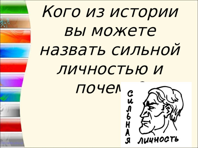 Проект на тему человек личность 6 класс