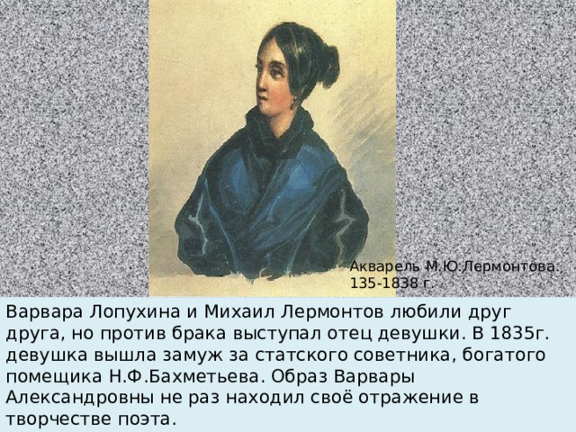 Напишите в тетради эссе на тему символизм образов представленных на картине лопухина