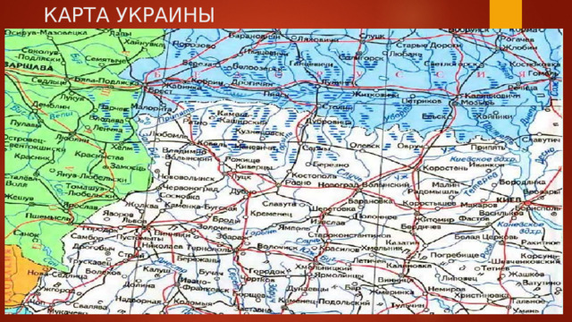 КАРТА УКРАИНЫ 