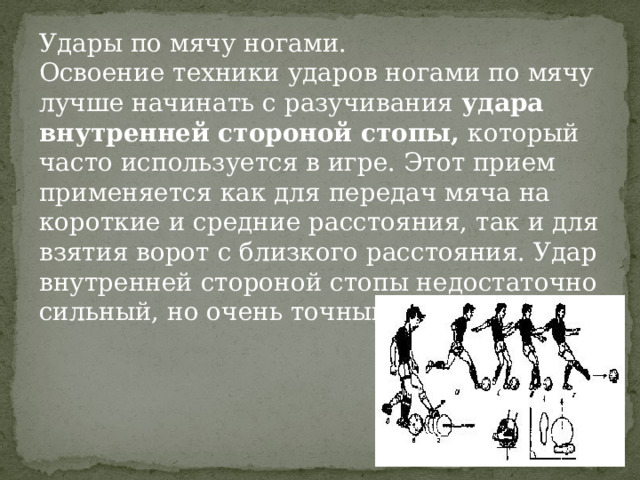 Можно ли при ударе по высокому мячу свече заходить и бить с края стола