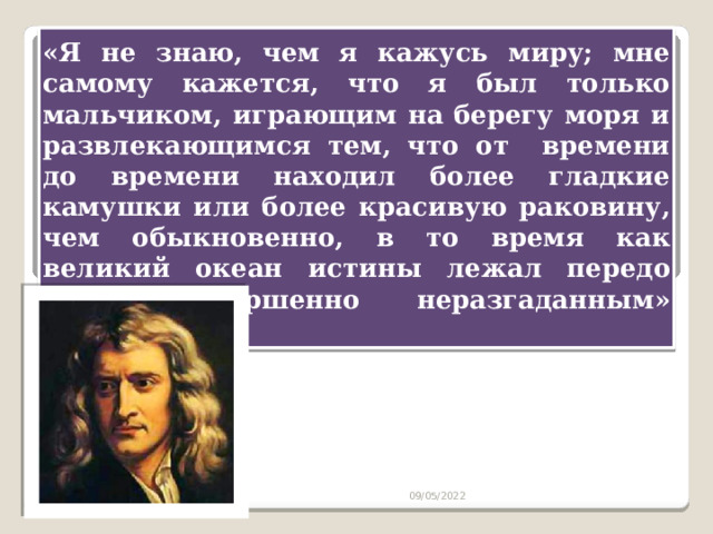 Человек загоравший на камнях перелег на надувной матрас выберите правильное утверждение