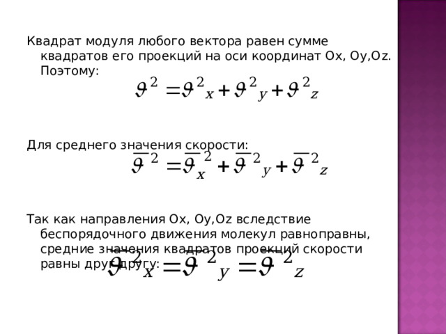 Квадратный модуль