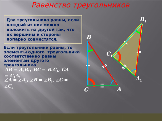 Можно ли расположить на плоскости стола несколько треугольников так чтобы две вершины каждого из них