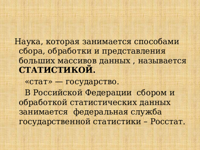 Урок по вероятности 9 класс представление данных