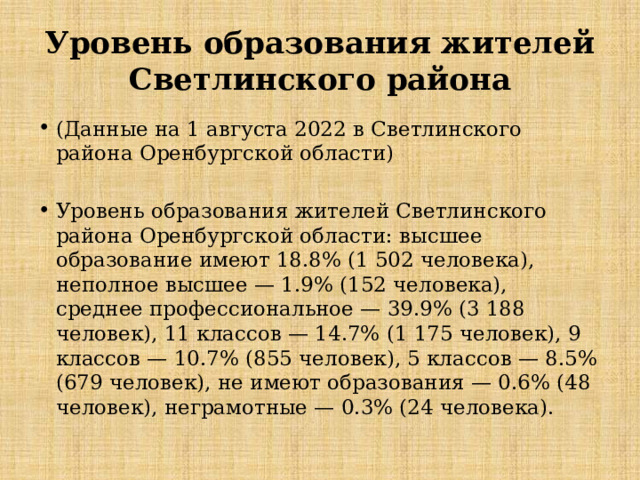 Представление данных вероятность и статистика 8 класс. Представление данных в таблицах 7 класс вероятность и статистика. Таблица уровень образования жителей. Представление данных 7 класс вероятность и статистика проверочная. Урок вероятность и статистика 7 класс игры.