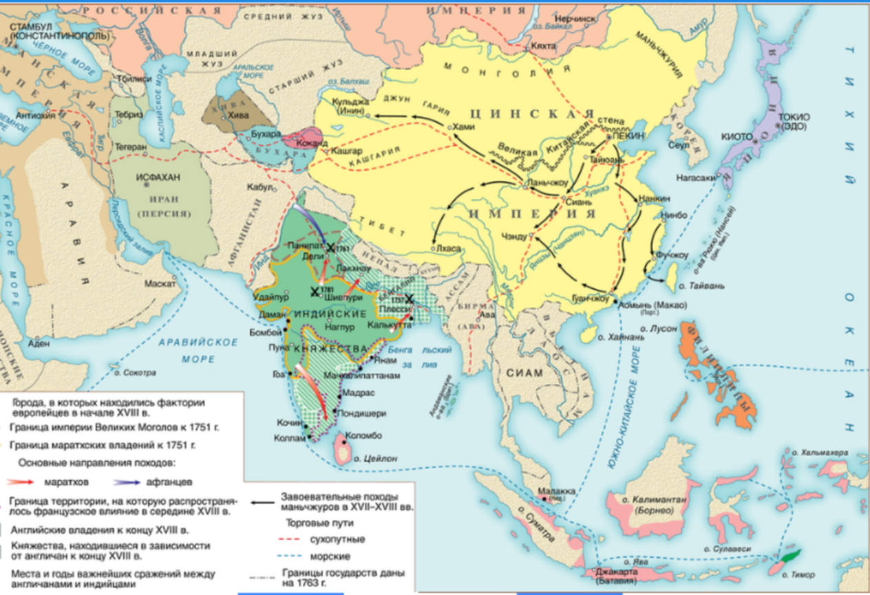 Закрасьте владение персидской империей. Китай Индия Япония карта 18 век. Османская Империя и Персия в 18 веке. Китай и Индия 16-18 веках. Индия Китай Япония в 16 по 18 веке.
