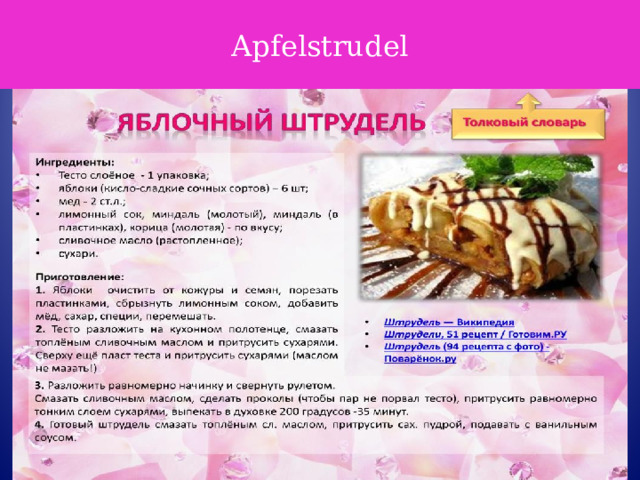 Apfelstrudel 