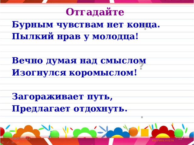 Предложения по цели высказывания 3 класс презентация школа россии