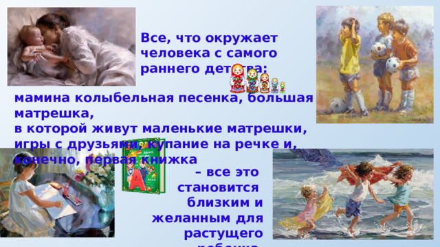 О важном 2 класс. Разговоры о важном презентация. Разговоры о важном картинки для презентации. Разговор о важном 1 класс где мы живем. Разговор о важном 1 класс.все что окружает человека с раннего детства.