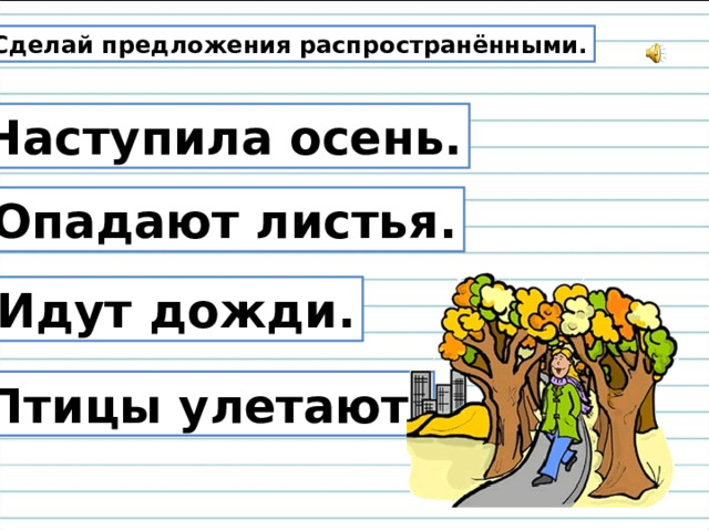 Сделай данные предложения вопросительными i will fly a kite next monday