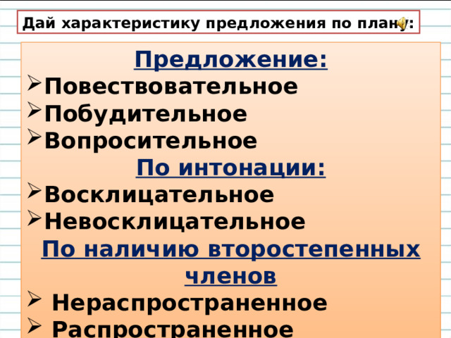 Неуютная комната характеристика предложения