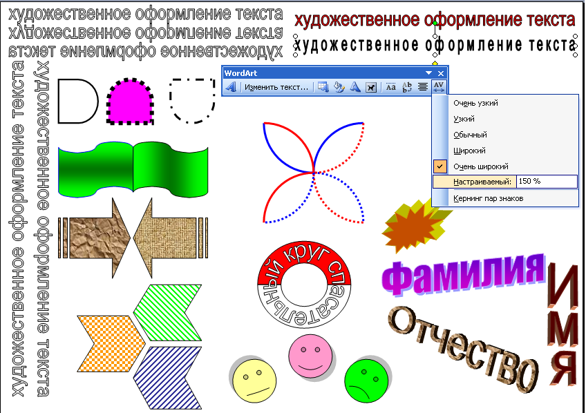 Вставка рисунков в документ практическая работа