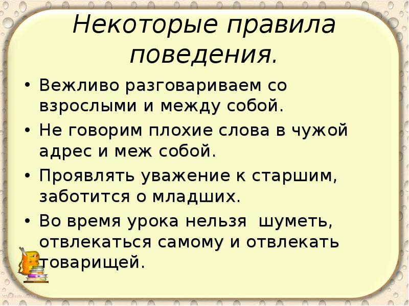 Красота общения этикет в жизни людей проект 4 класс