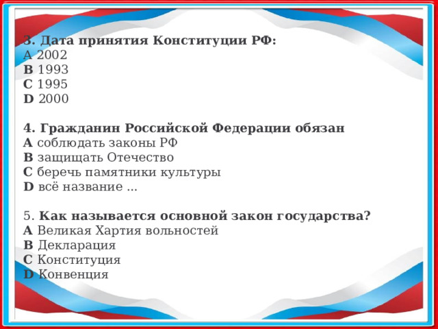 Составьте план изучения темы гражданство рф