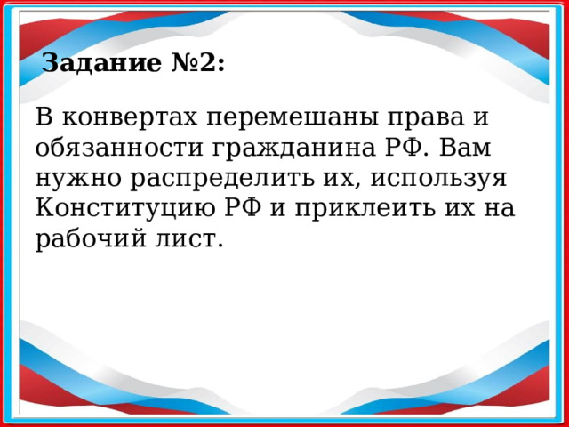 Гражданин россии 7 класс обществознание конспект