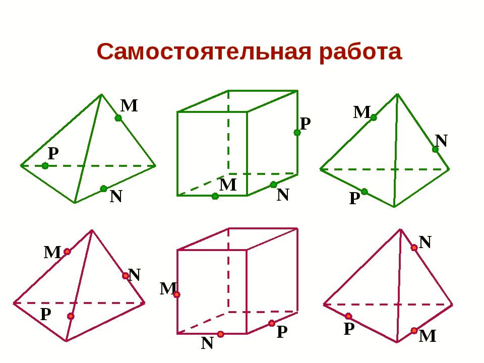 Проект по геометрии 10 класс темы