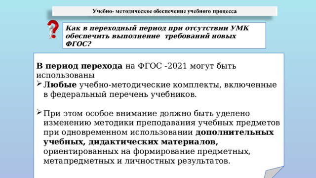 Конструктор учебных планов по новым фгос 2022 2023