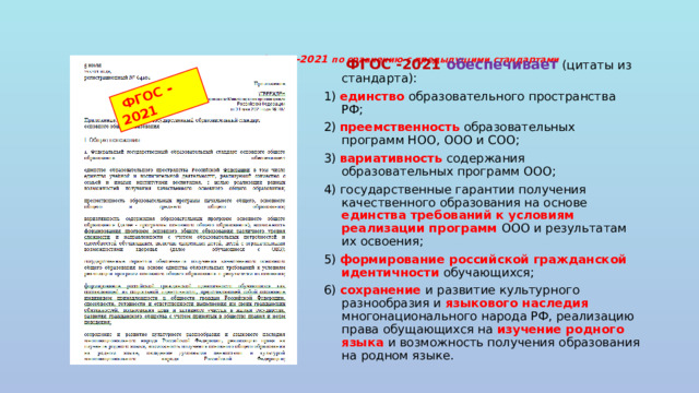 План внеурочной деятельности 2022 2023