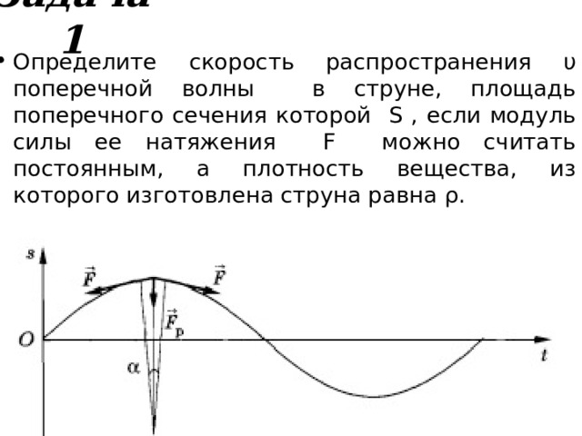 Экспериментальное подтверждение существования электромагнитных волн Генрих Герц (1857— 1894) немецкий физик  Значит, чтобы легче зафиксировать волну, необходимо, чтобы она была высокой частоты, следовательно нужно уменьшить емкость и индуктивность, а значит уменьшить количество витков в катушке и увеличить расстояние меду пластинами конденсатора . Энергия электромагнитной волны прямо пропорциональна четвертой степени частоты :  W эм ~ν 4  . 