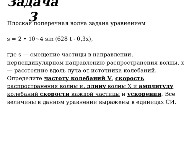 Экспериментальное подтверждение существования электромагнитных волн Генрих Герц (1857— 1894) немецкий физик  В определенный момент напряжение между шарами было больше напряжения пробоя и в искровом промежутке вибратора возникала электрическая искра , происходило излучение электромагнитных волн.  Если частоты вибратора и приемника совпадали, происходил резонанс и в приемнике также появлялась искра Вибратор Приемник 