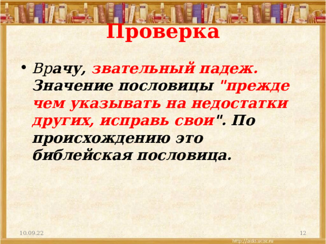 Падежное значение