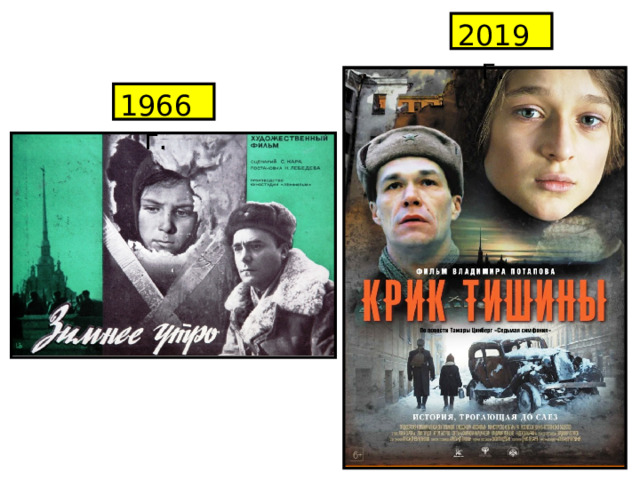 2019 г. 1966 г. 