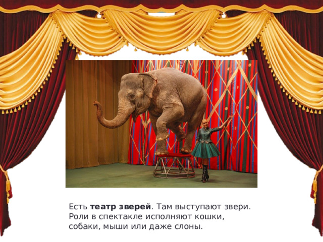 Презентация волшебный мир театра