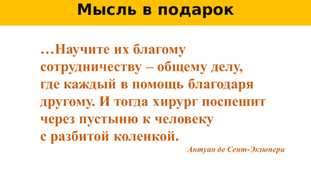 Проект на тему волонтерство как образ жизни