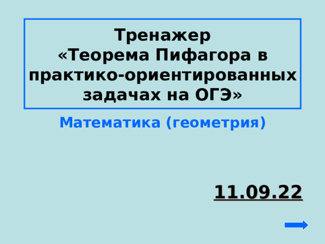 Практико ориентированный задачи огэ математика