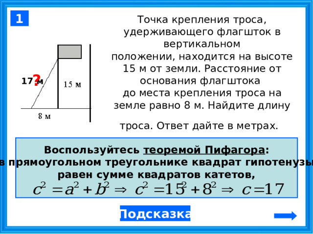 От столба высотой 12 м