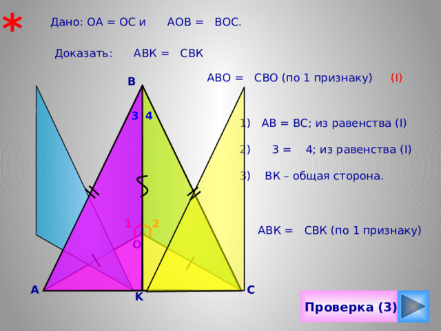 Дано oa oc