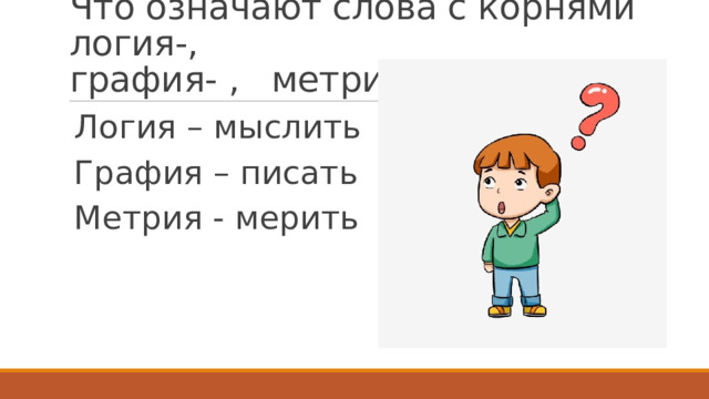 Не стыдно не знать стыдно не учиться презентация 4 класс родной русский язык