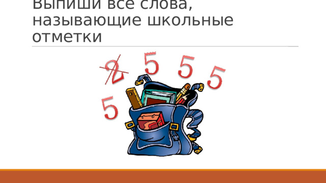 Не стыдно не знать стыдно не учиться конспект урока 4 класс родной русский язык презентация