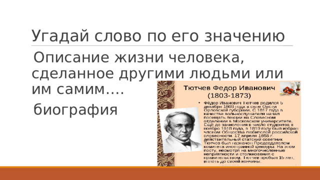 Не стыдно не знать стыдно не учиться конспект урока 4 класс родной русский язык презентация