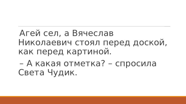 Не стыдно не знать стыдно не учиться конспект урока 4 класс родной русский язык презентация