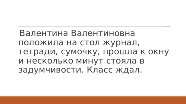 Не стыдно не знать стыдно не учиться конспект урока 4 класс родной русский язык презентация